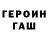 БУТИРАТ GHB Gala 1950
