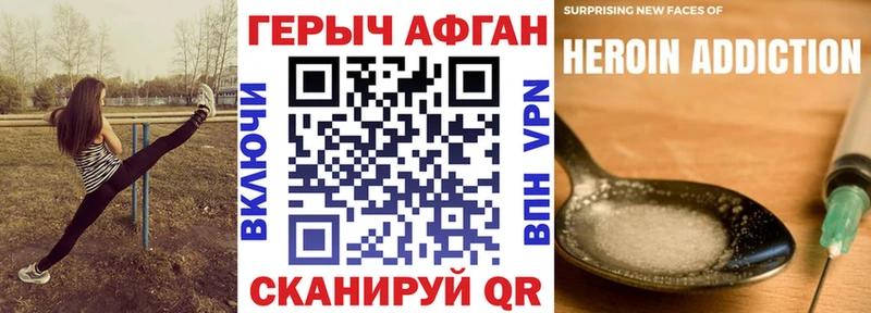 Героин хмурый  Богучар 