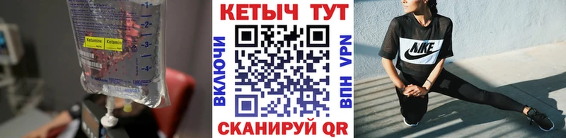 Кетамин ketamine  Богучар 